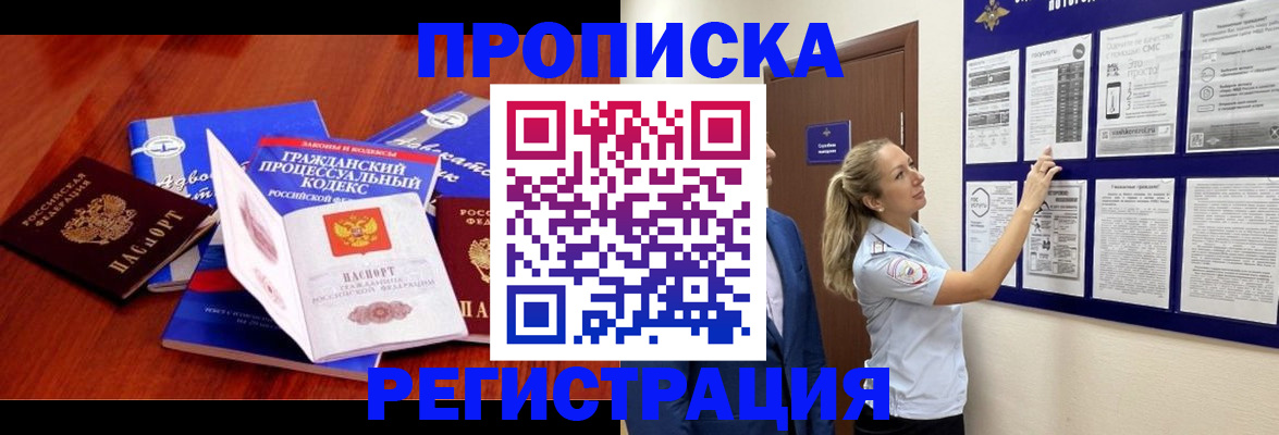 прописка иностранных граждан в Усть-Джегуте