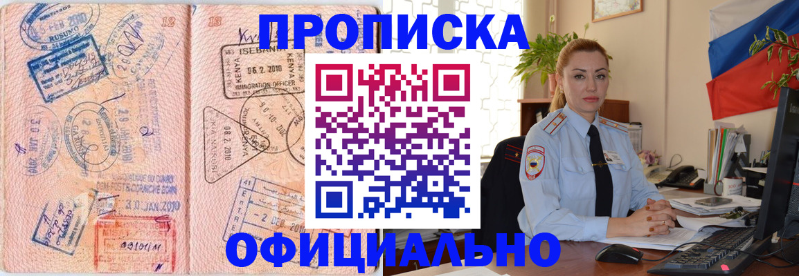 регистрация в Усть-Джегуте