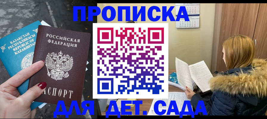 прописка от собственника в Усть-Джегуте